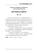 2022年离婚标准协议书15篇2022年离婚标准协议书15篇2022年离婚标准协议书15篇